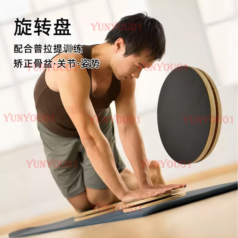 Disco Giratorio de Madera Sóli - Yoga Fitness Training reseña y precio